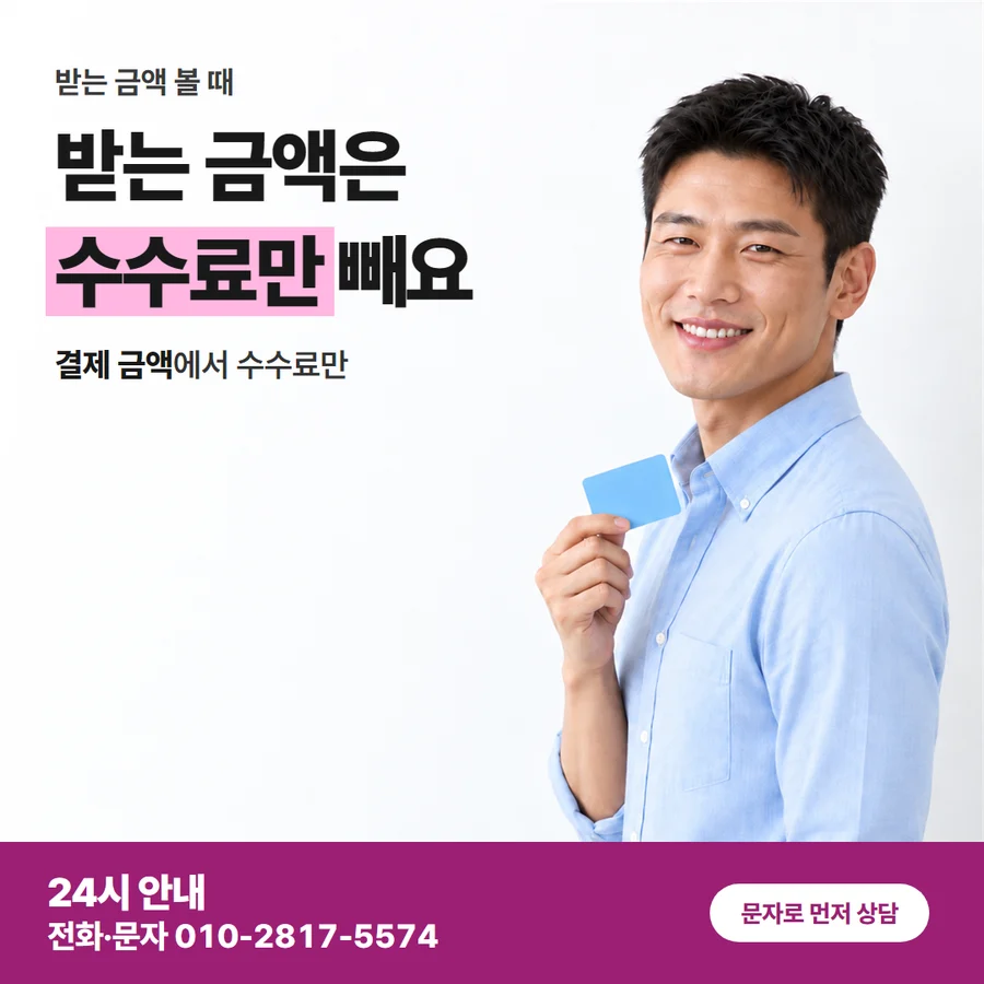 할부 수수료란? 카드 — 받는 금액은 수수료만 빼요, 결제 금액에서 수수료만