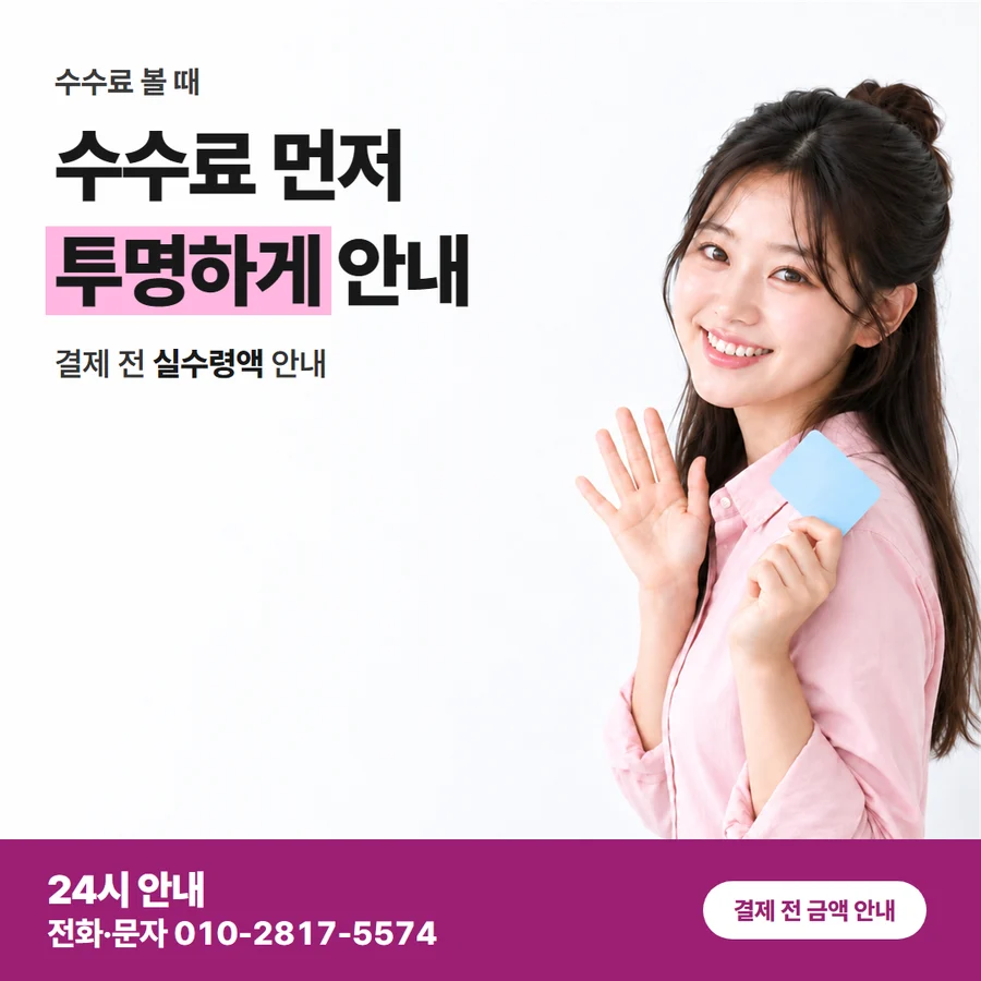 카드깡 업체 수수료 일시불과 할부 차이 카드 — 수수료 먼저 투명하게 안내, 결제 전 실수령액 안내