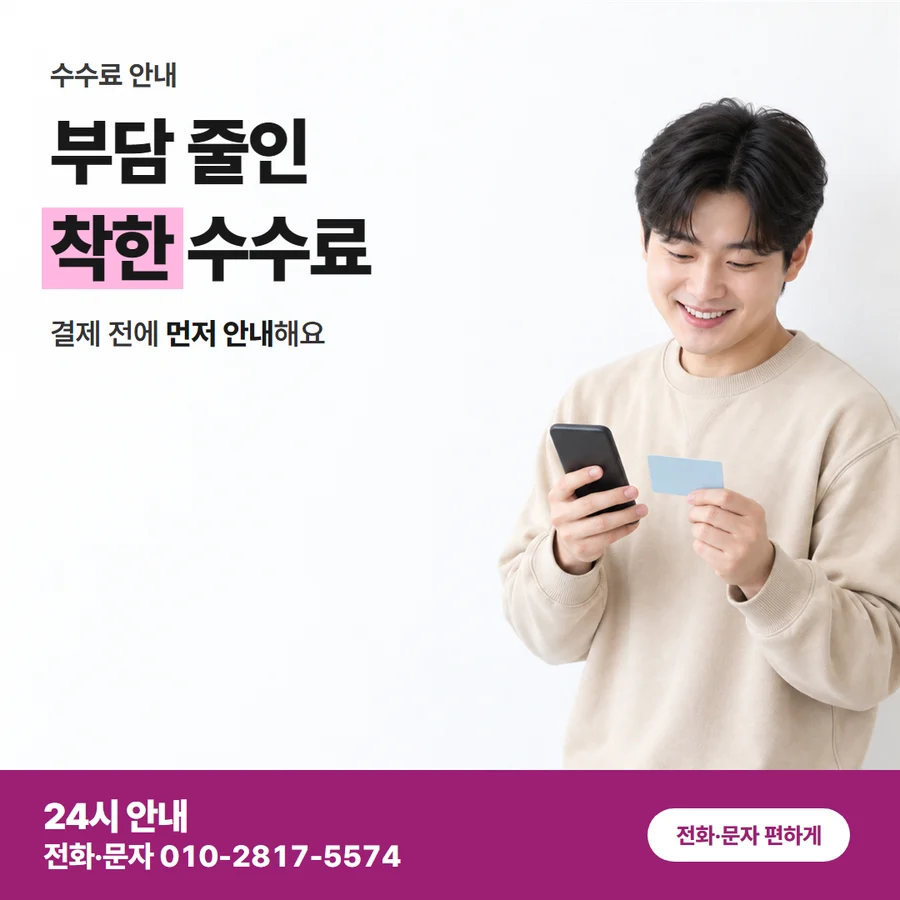 카드깡 업체 수수료 할부 개월 고르기 카드 — 부담 줄인 착한 수수료, 결제 전에 먼저 안내해요
