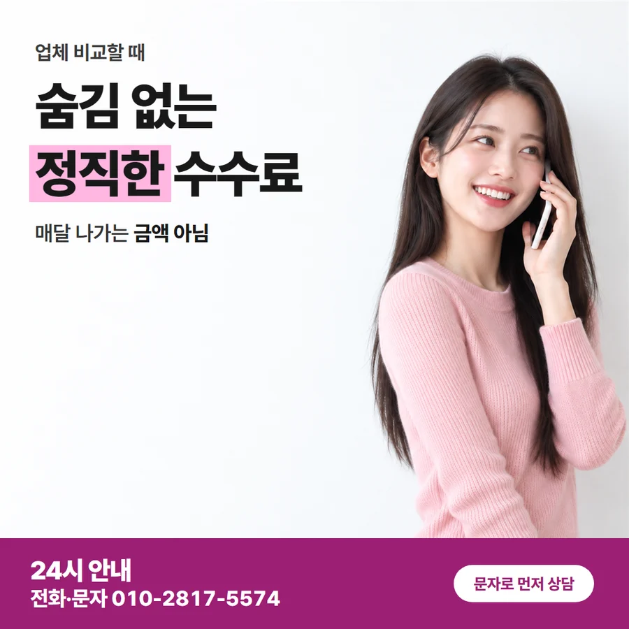 카드깡 업체 수수료 할부 진행 업체 확인 카드 — 숨김 없는 정직한 수수료, 매달 나가는 금액 아님