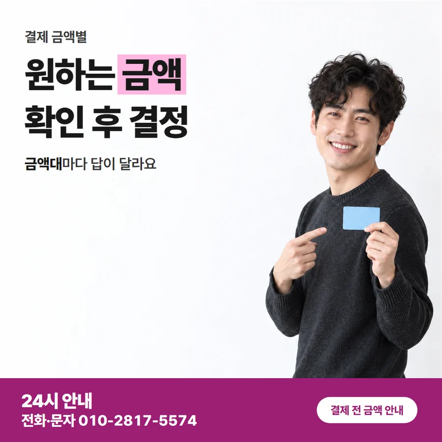 카드깡 업체 수수료 카드사 할부 이자 구분 카드 — 원하는 금액 확인 후 결정, 금액대마다 답이 달라요