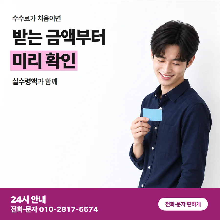 카드깡 업체 수수료 할부와 신용점수 카드 — 받는 금액부터 미리 확인, 실수령액과 함께