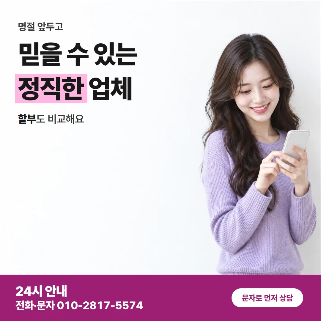 카드깡 업체 수수료 대표 이미지 — 믿을 수 있는 정직한 업체